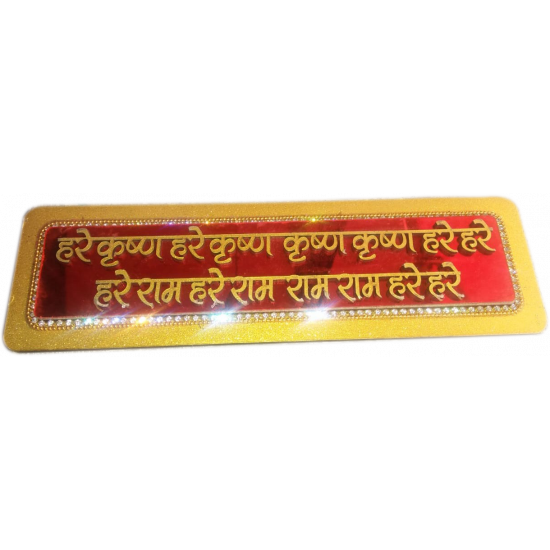 Mahamantra Name Plate