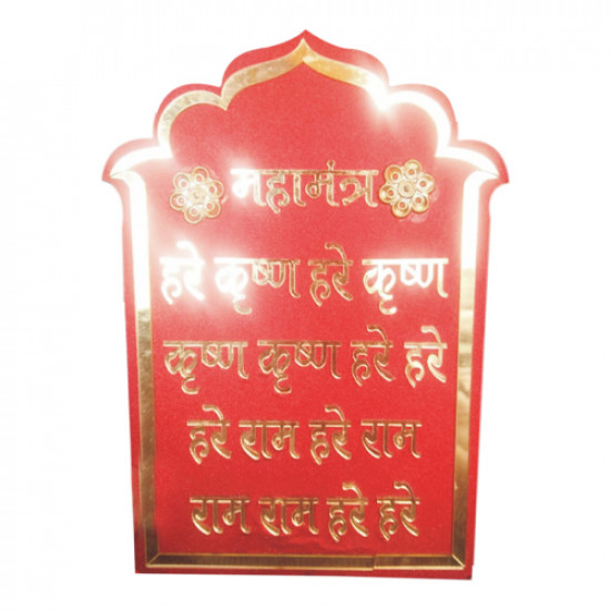 Red Color Mahamantra Name Plate
